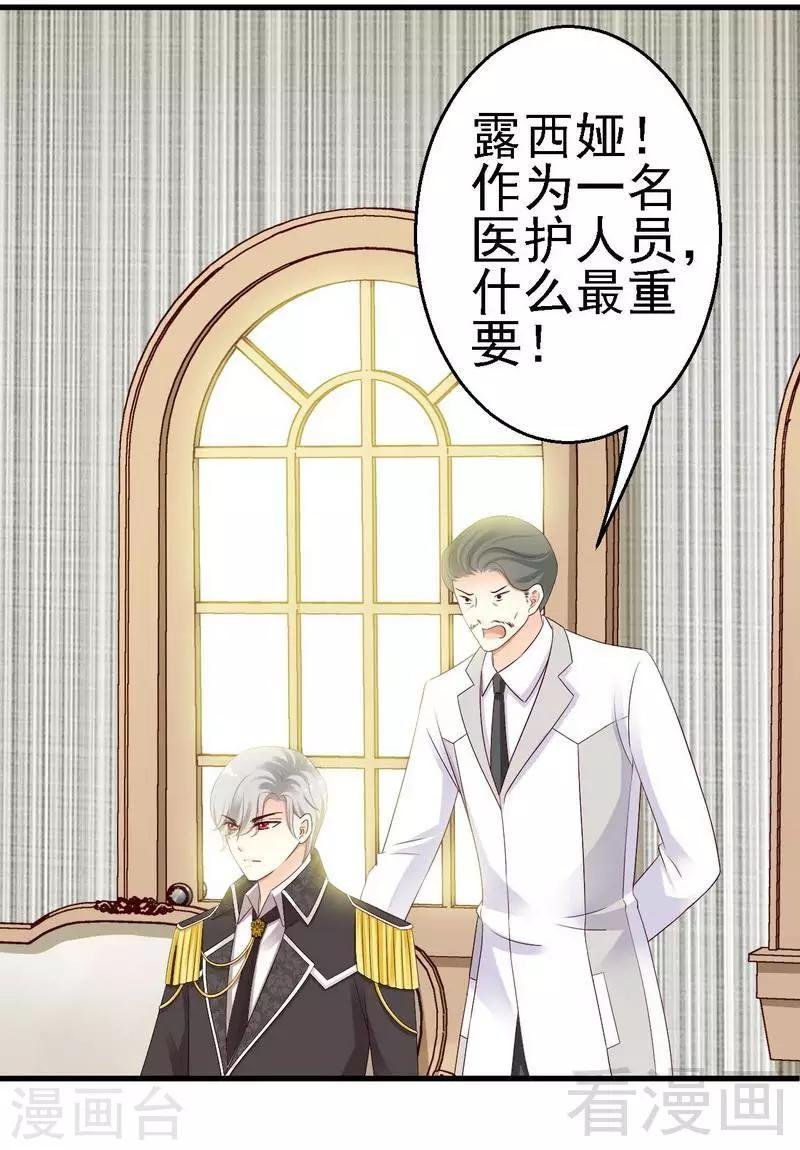第8话你是在跟我赌气？