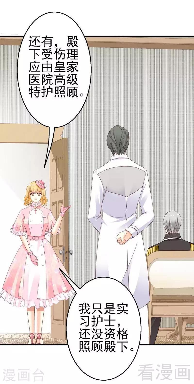 第8话你是在跟我赌气？