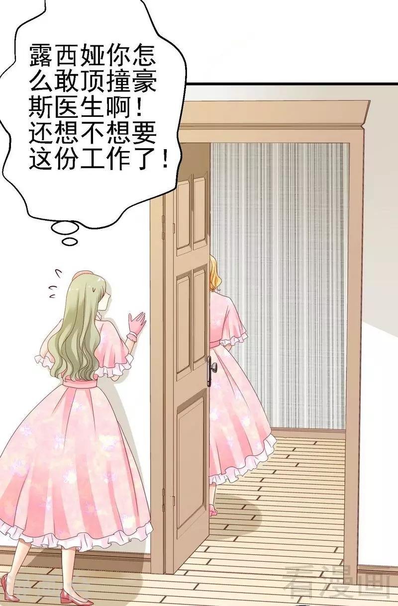 第8话你是在跟我赌气？