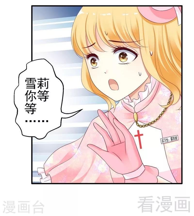 第8话你是在跟我赌气？