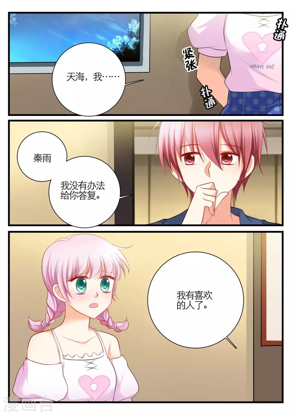 最终话