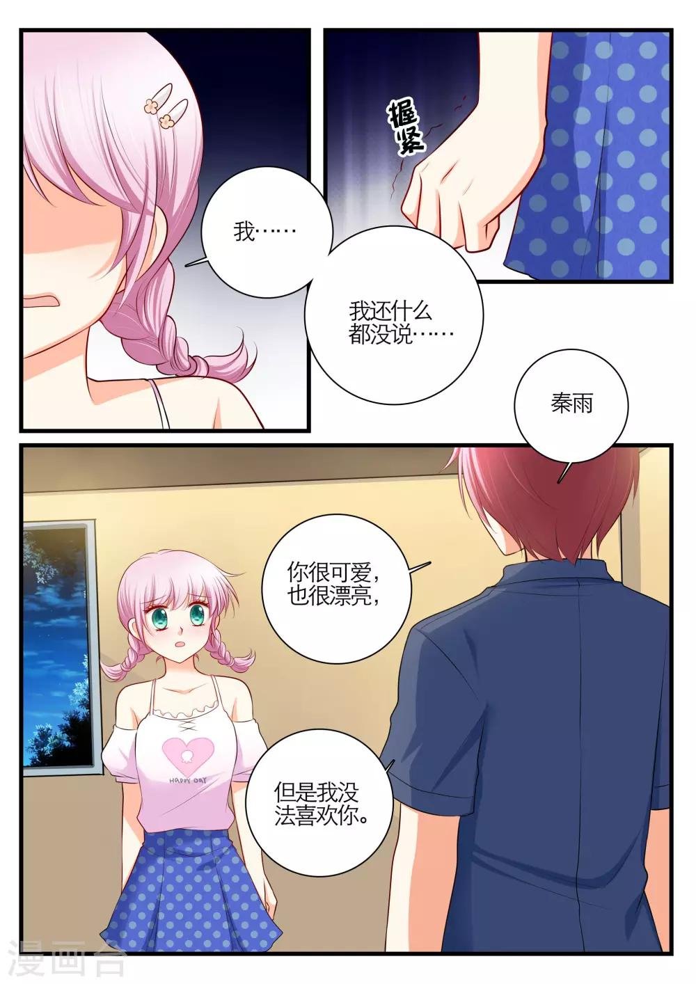 最终话