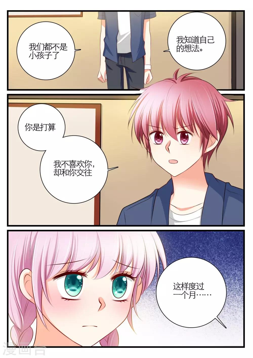 最终话
