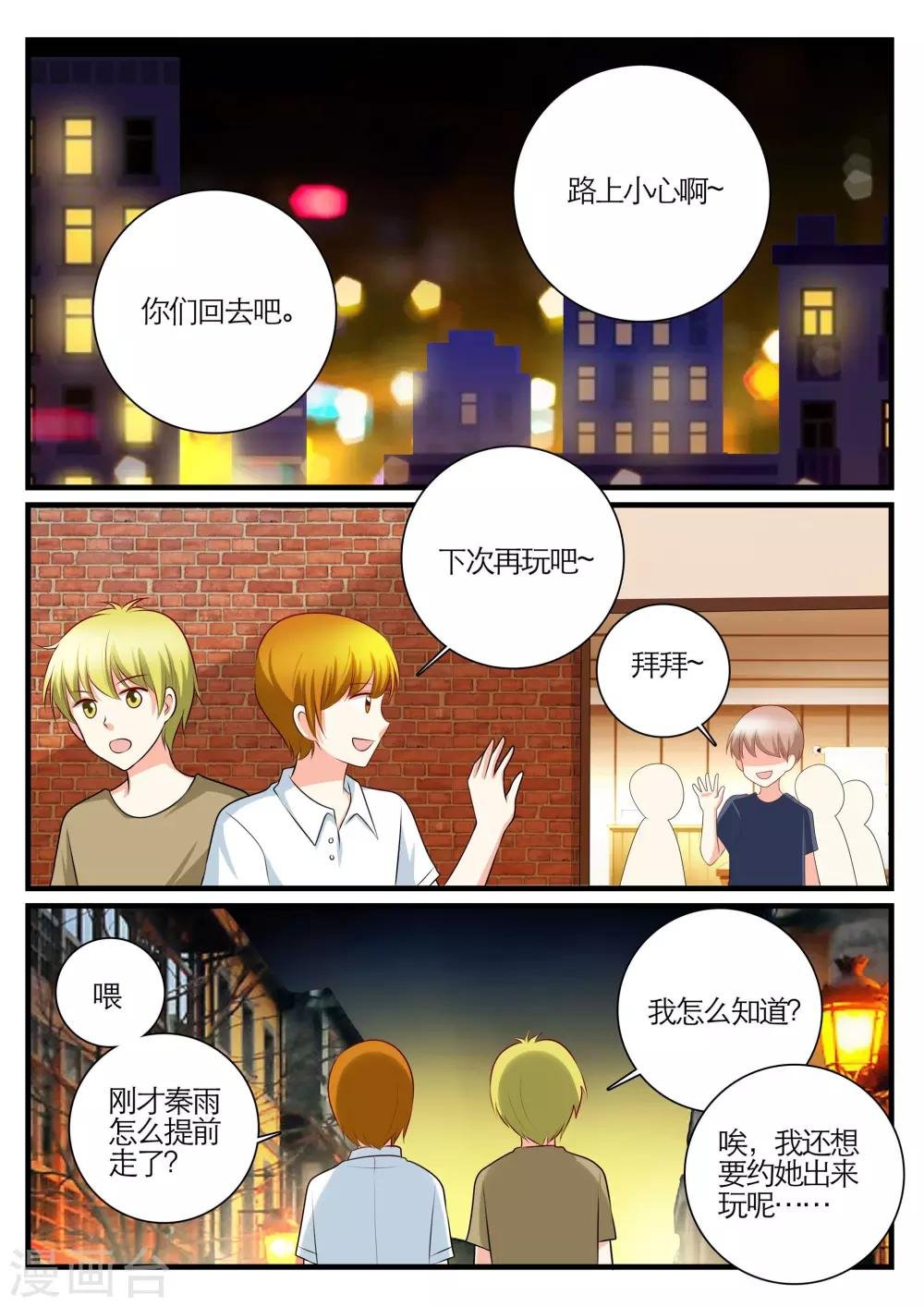 最终话