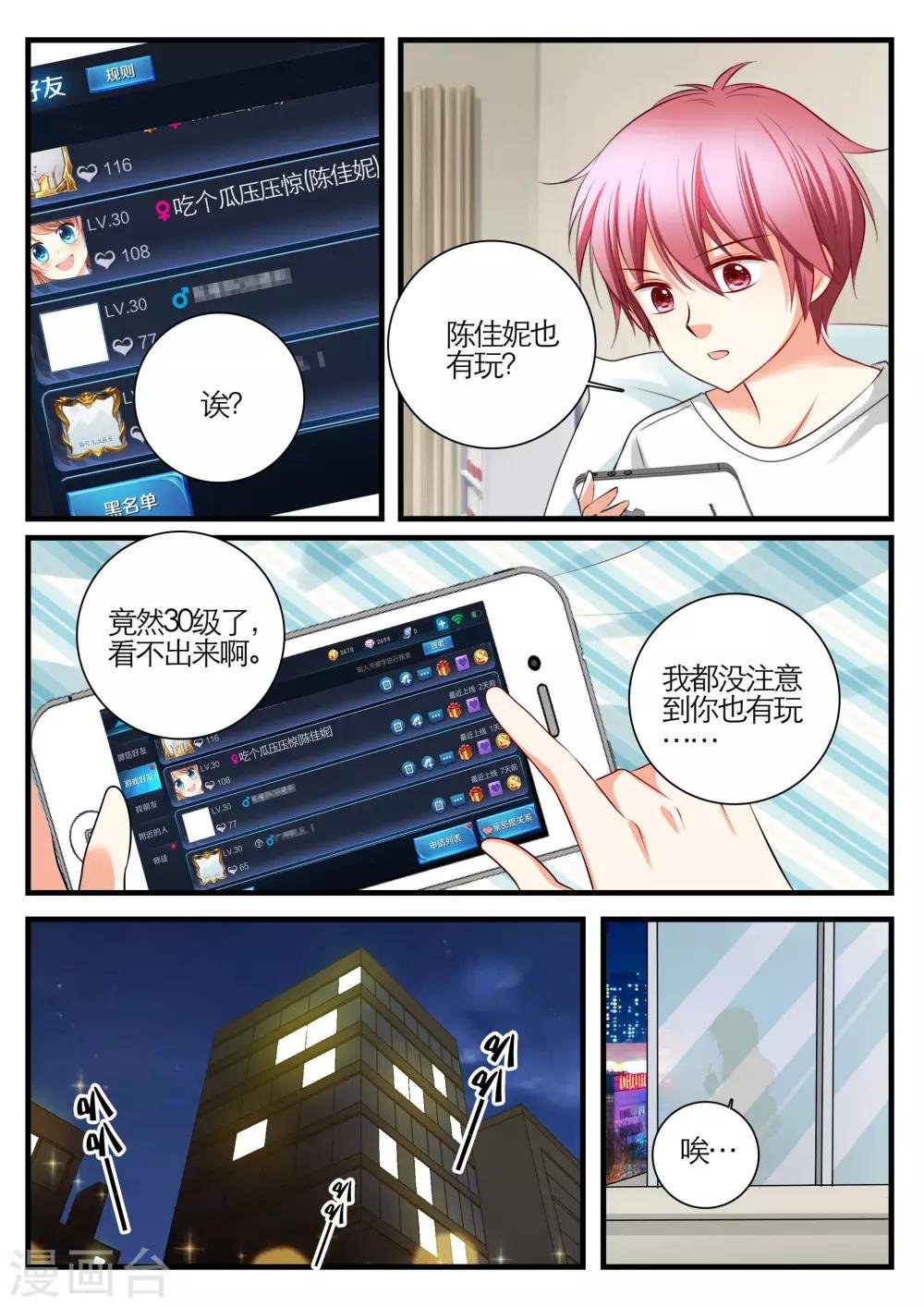 最终话