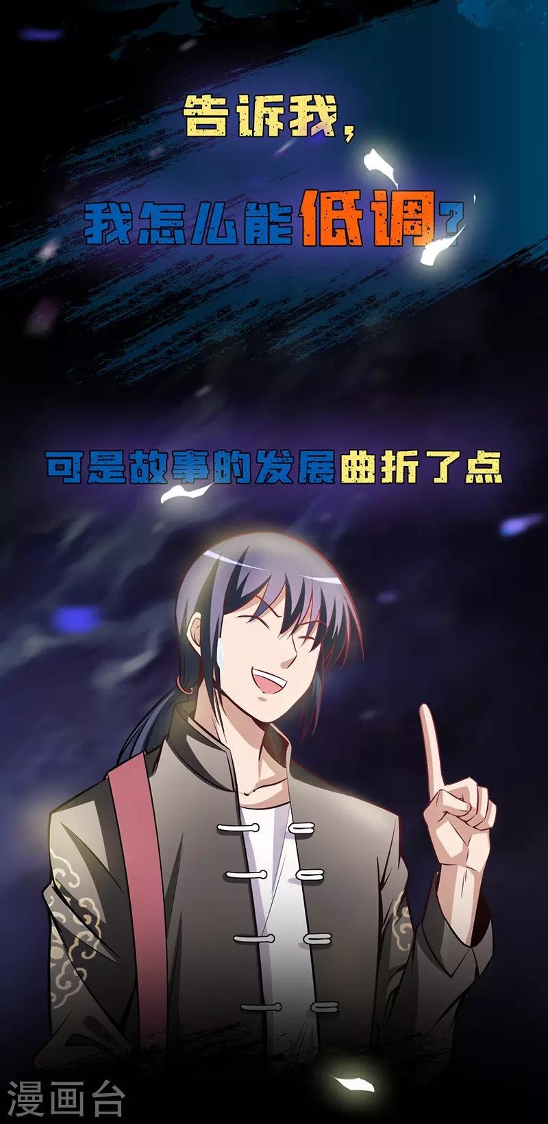 作品推荐1 绝品强少 预告