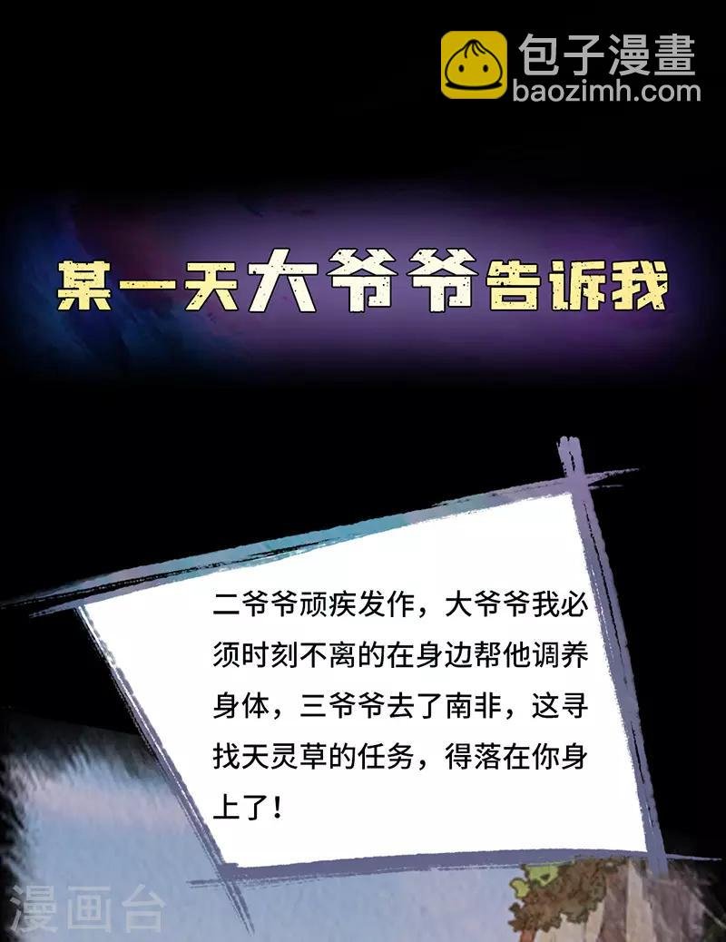 作品推荐1 绝品强少 预告