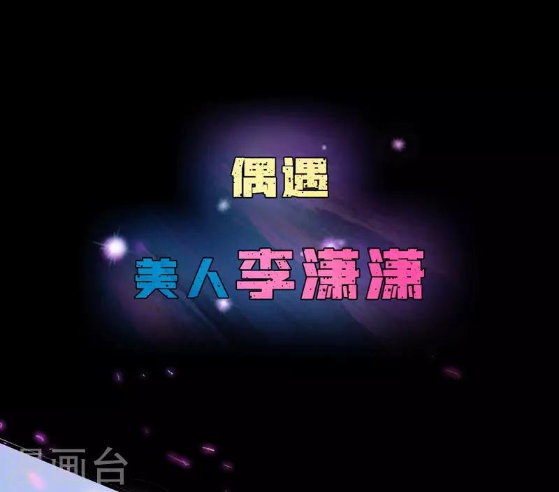 作品推荐1 绝品强少 预告