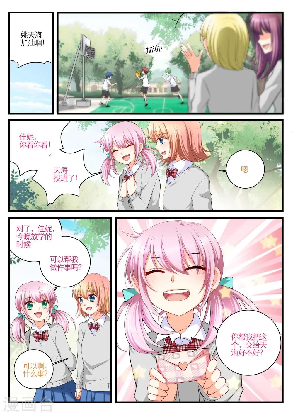 第3话