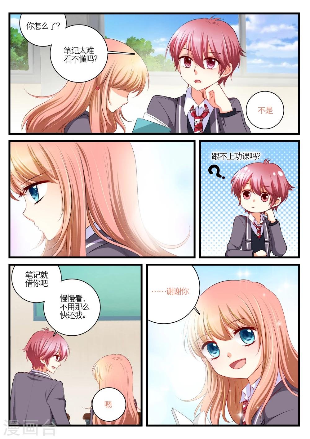 第3话