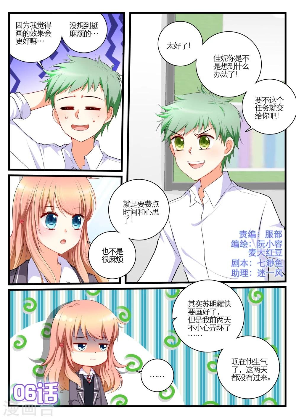第6话