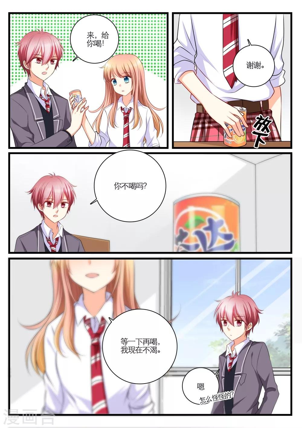 第7话