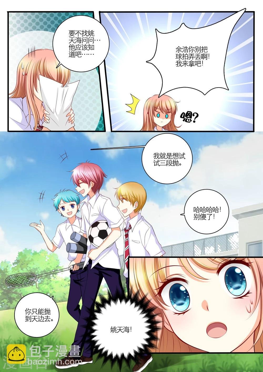 第8话