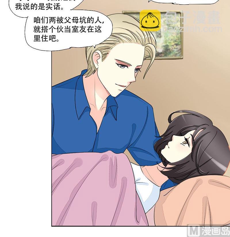 11-同居了
