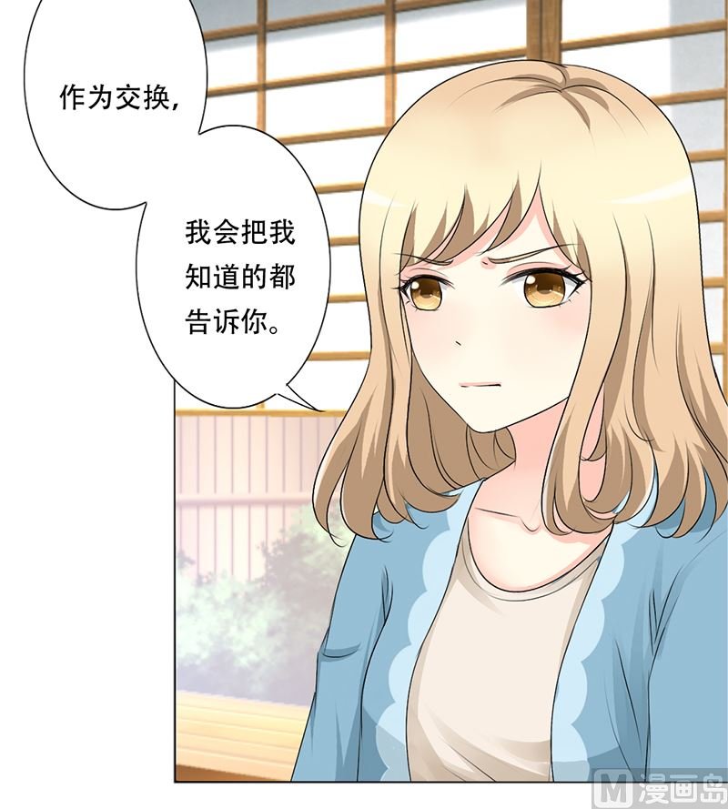 23-女人的谈判