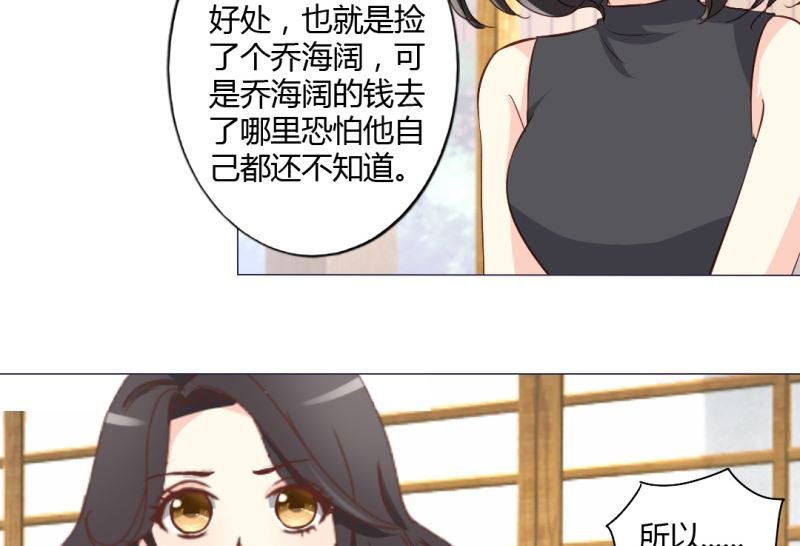 24-幕后主使是严磊