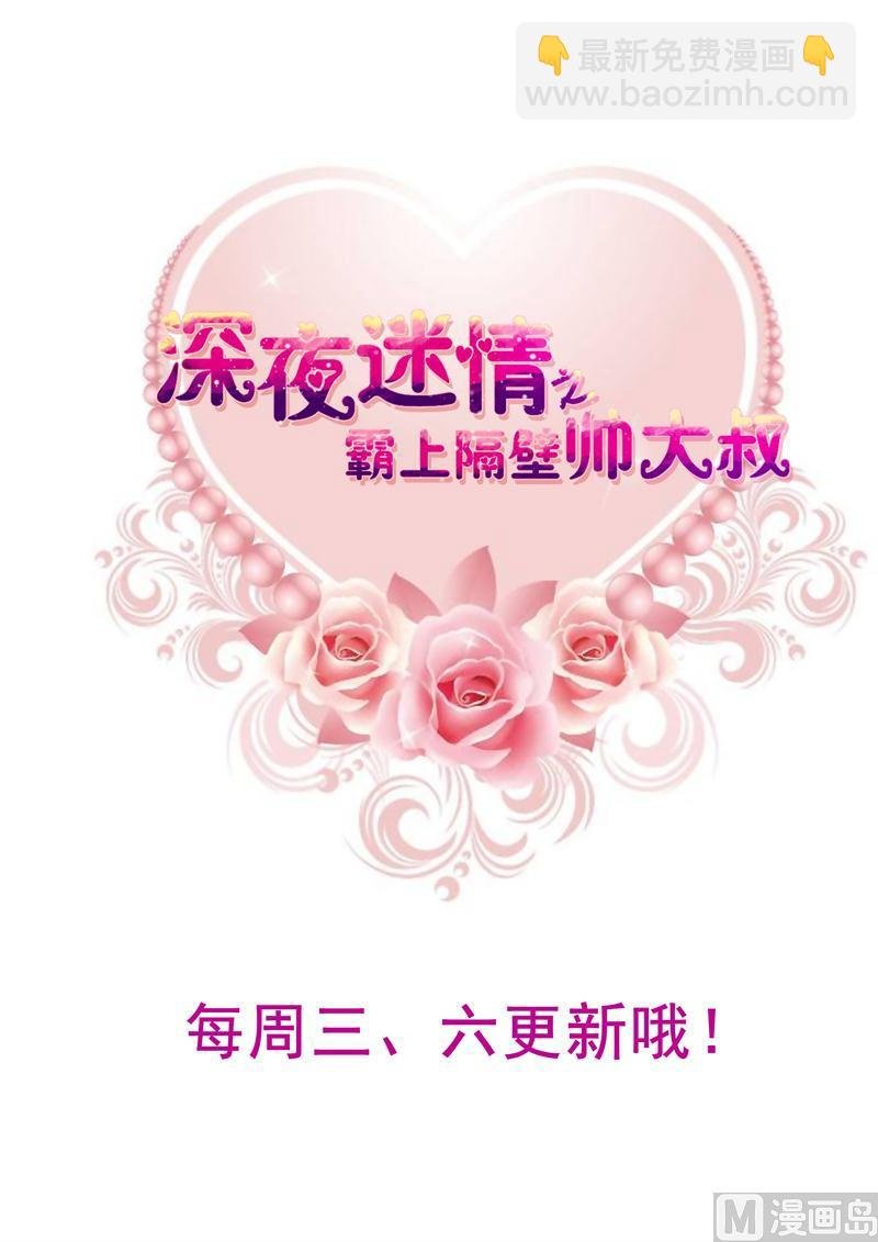 24-幕后主使是严磊