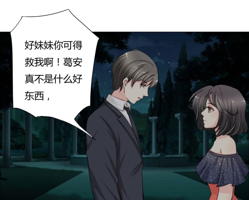 29-帮人逃婚