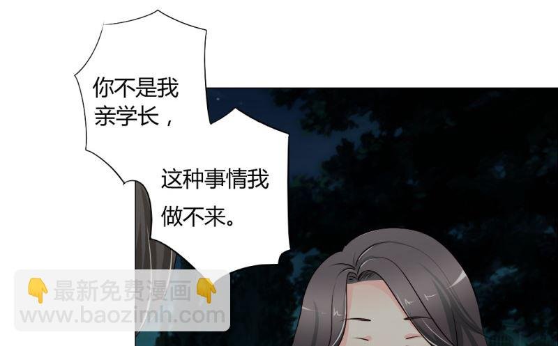 29-帮人逃婚