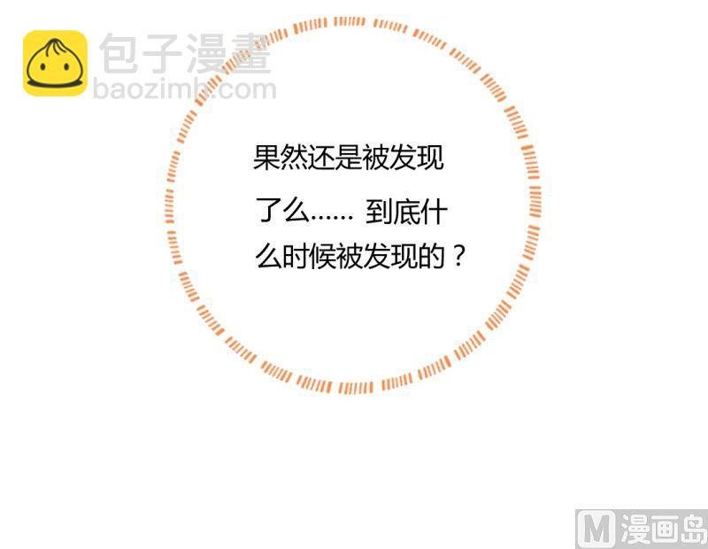 秘密被发现