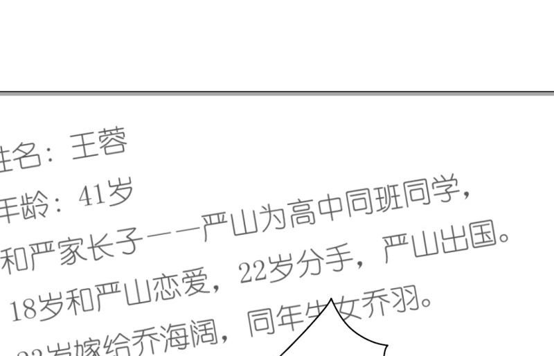 秘密被发现