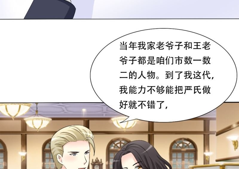未婚妻