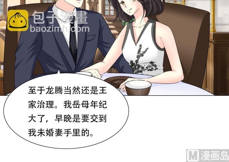 未婚妻