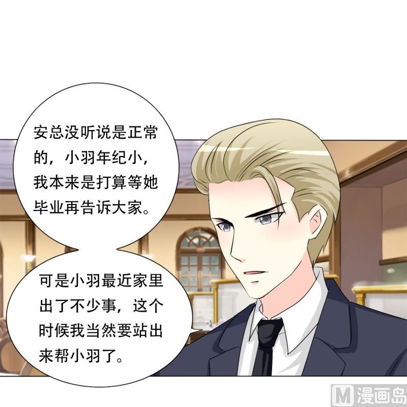 未婚妻