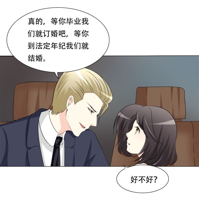 订婚