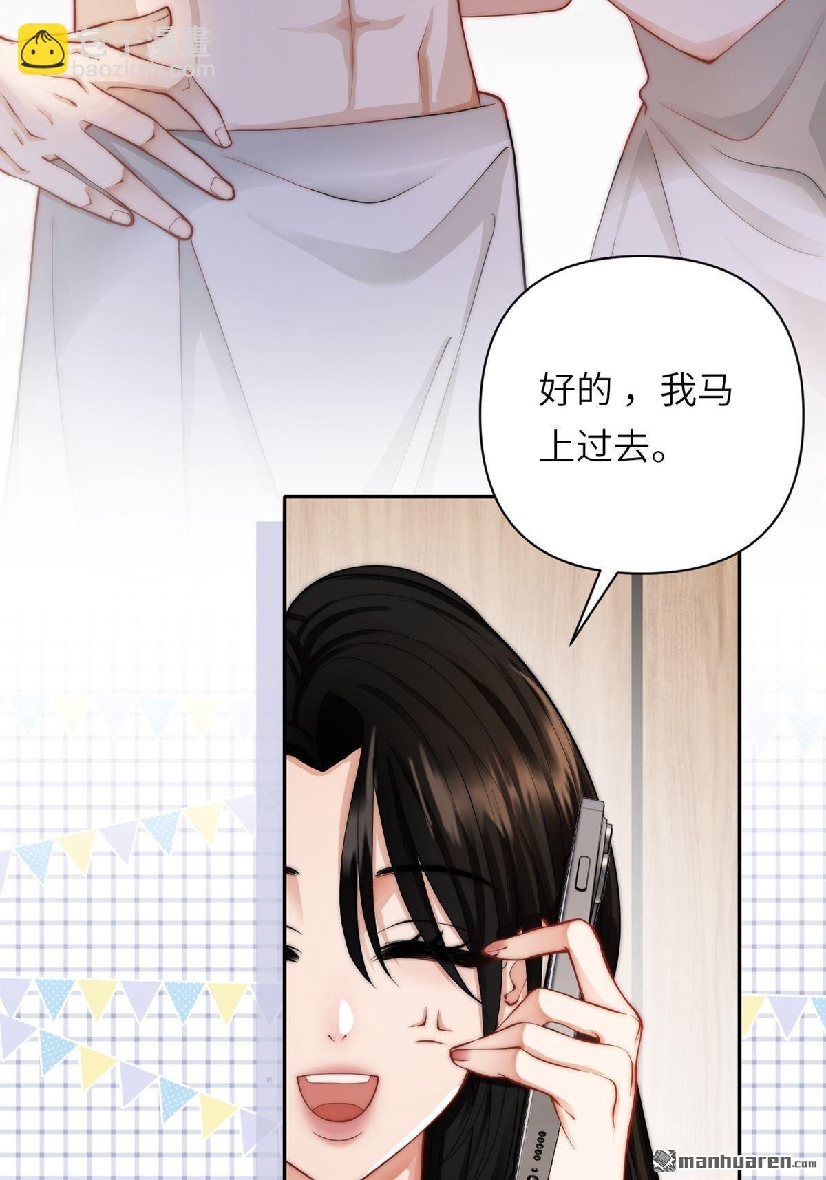 第1回 你主动招惹我的