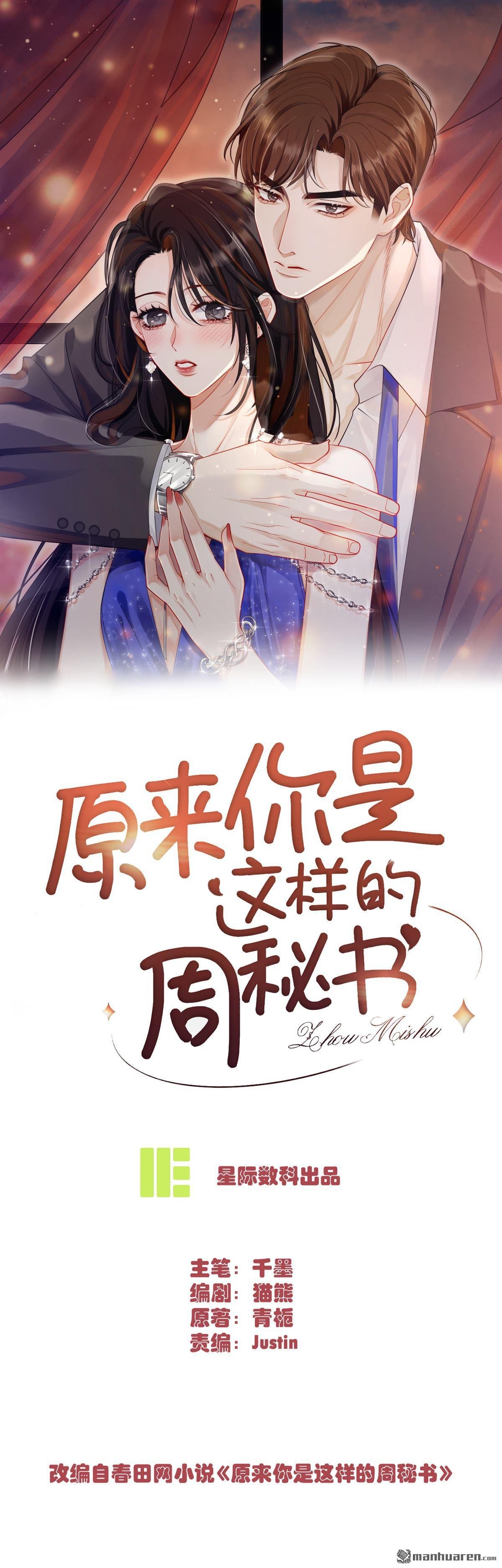 第10回 仙人跳