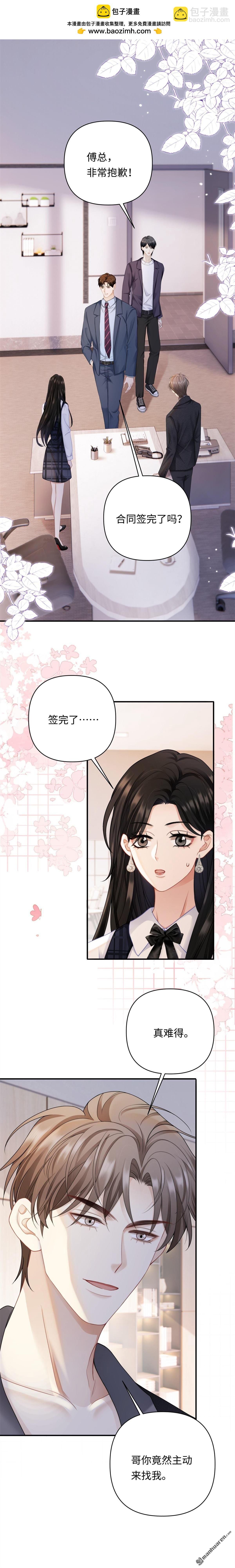 第10回 仙人跳