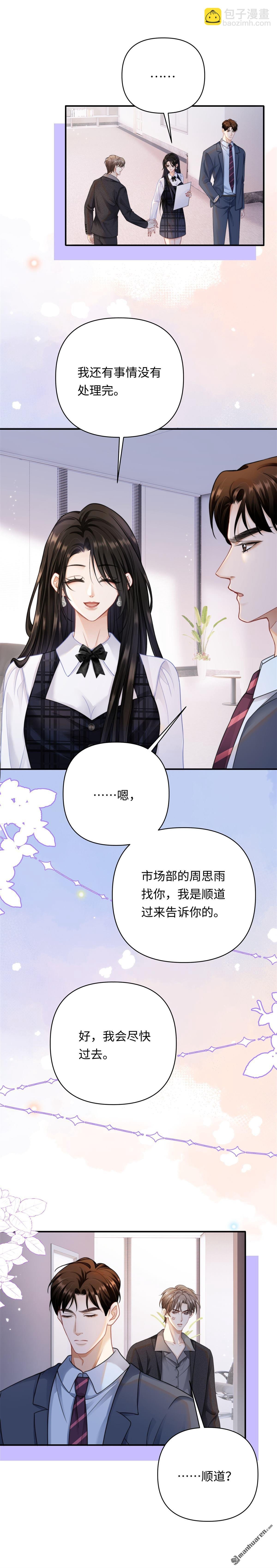 第10回 仙人跳