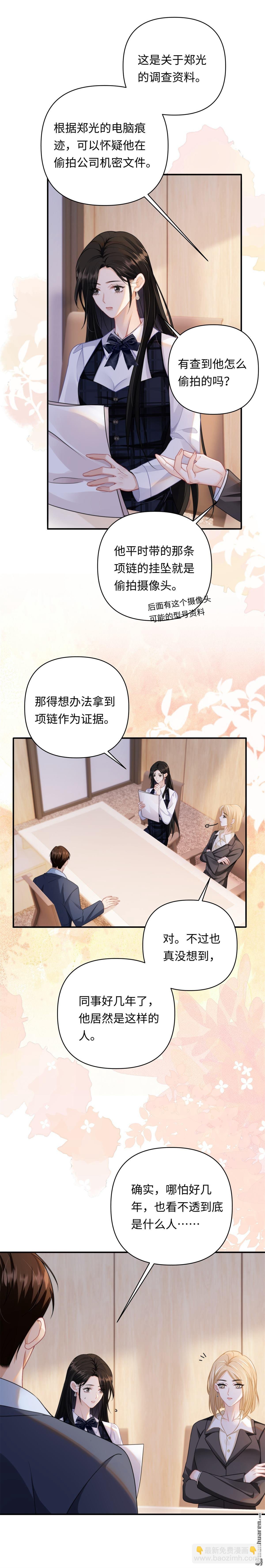 第10回 仙人跳