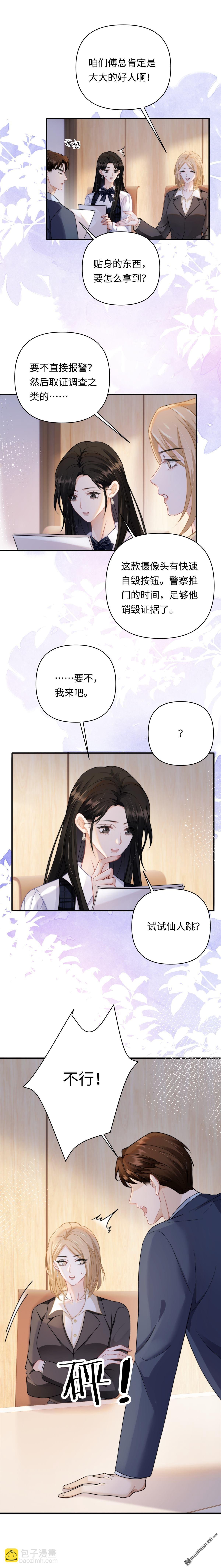 第10回 仙人跳