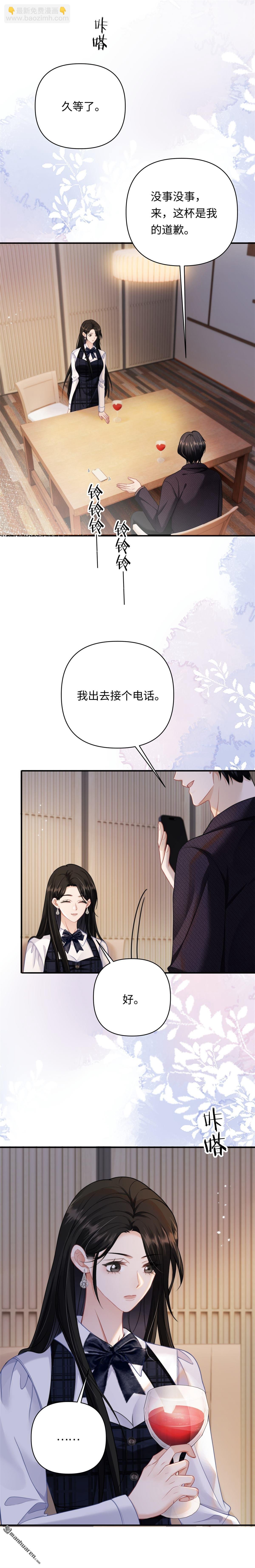 第10回 仙人跳