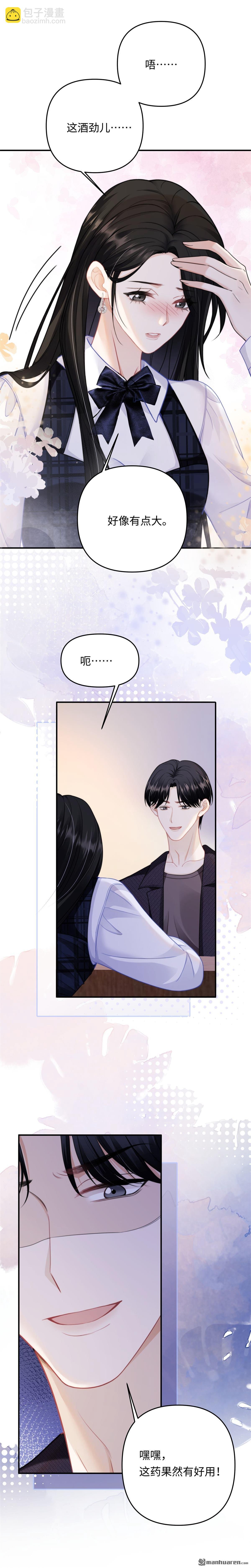 第10回 仙人跳