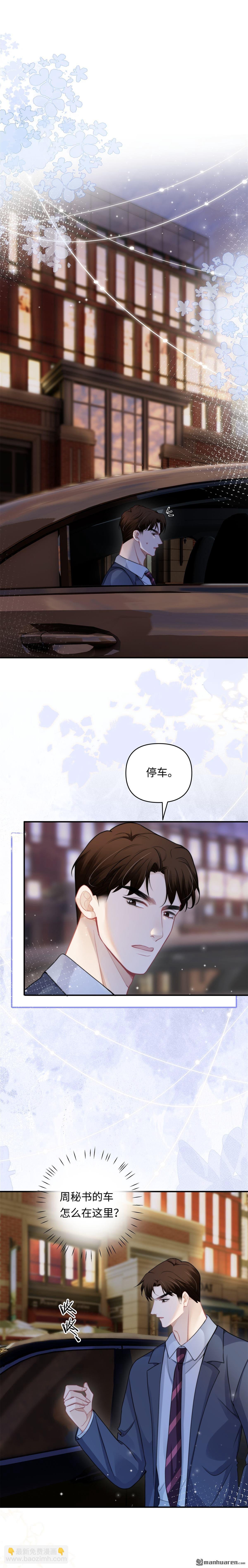 第10回 仙人跳