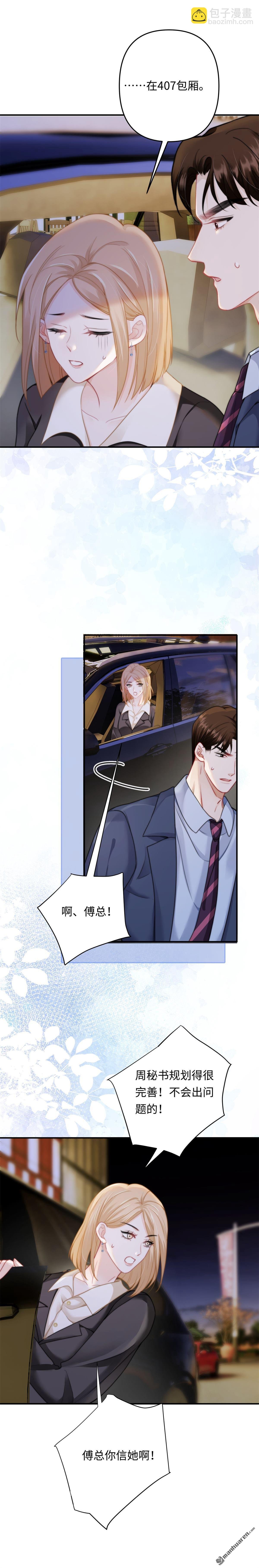 第10回 仙人跳