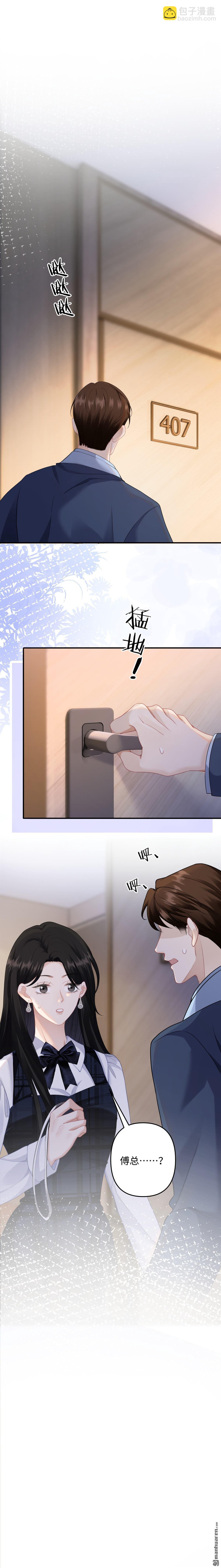 第10回 仙人跳
