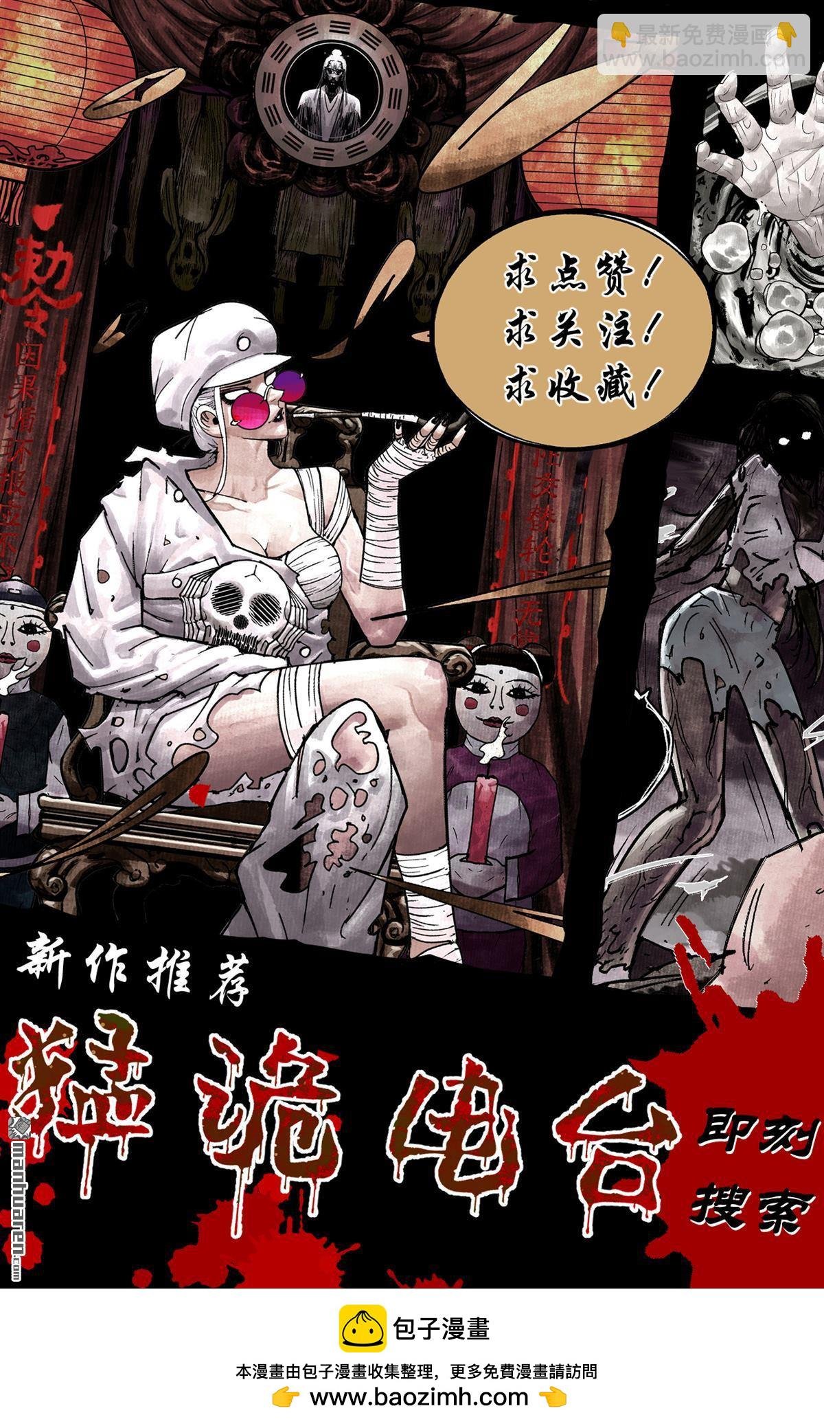第10回 仙人跳