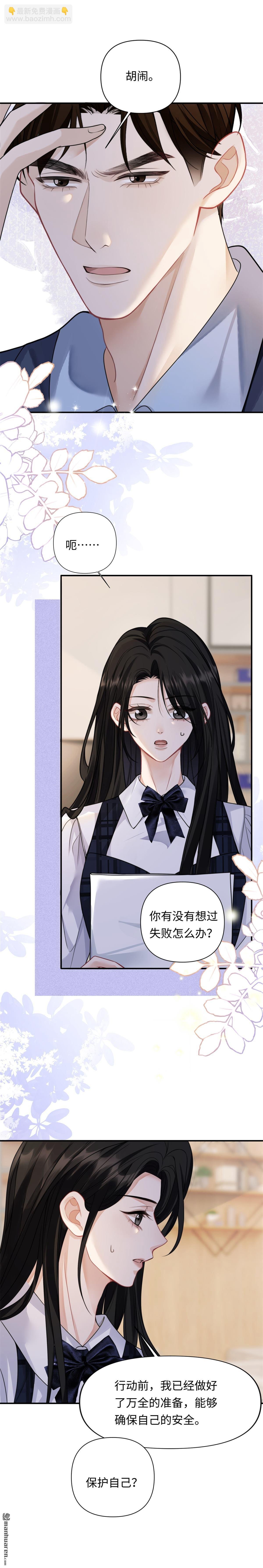 第11回 仙人跳