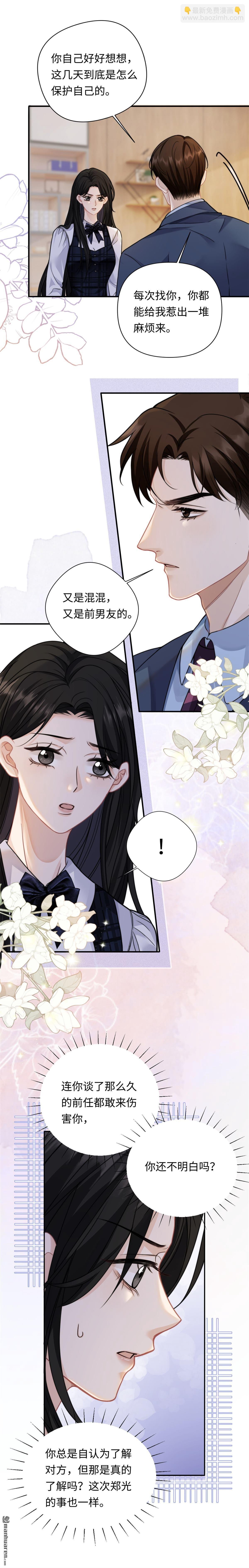 第11回 仙人跳