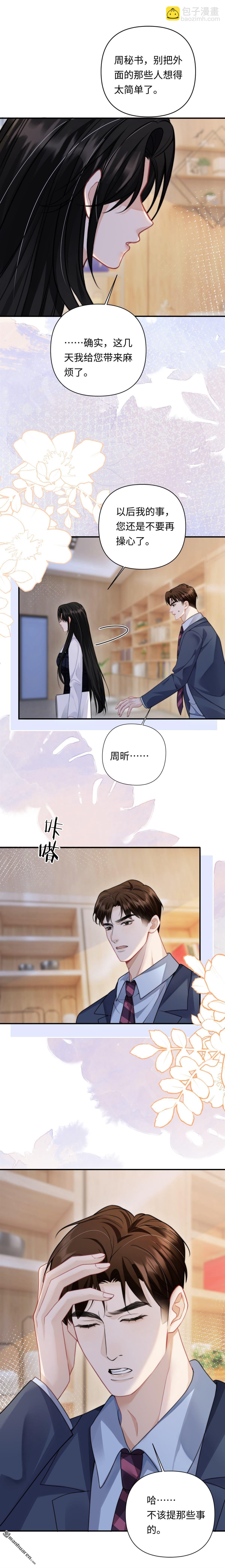 第11回 仙人跳