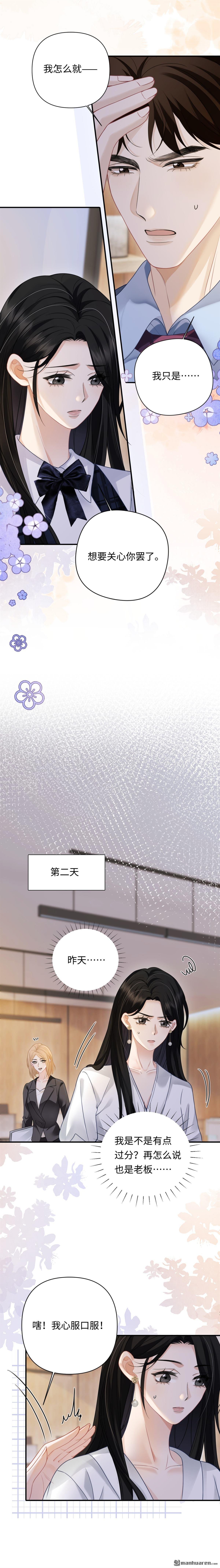 第11回 仙人跳