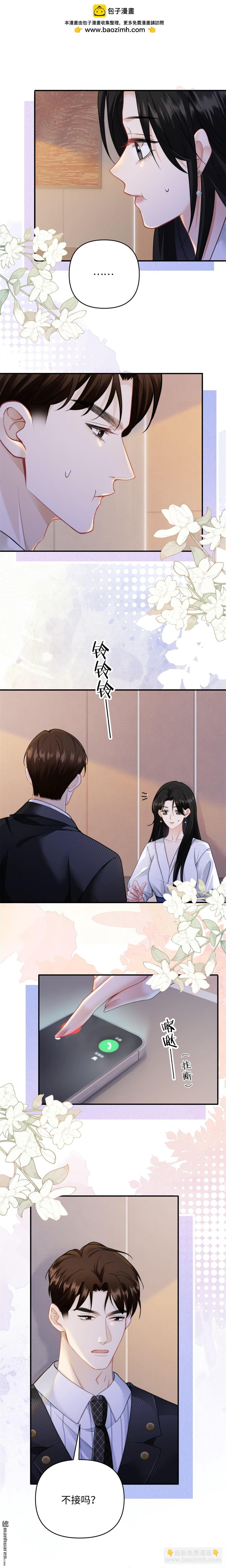 第11回 仙人跳