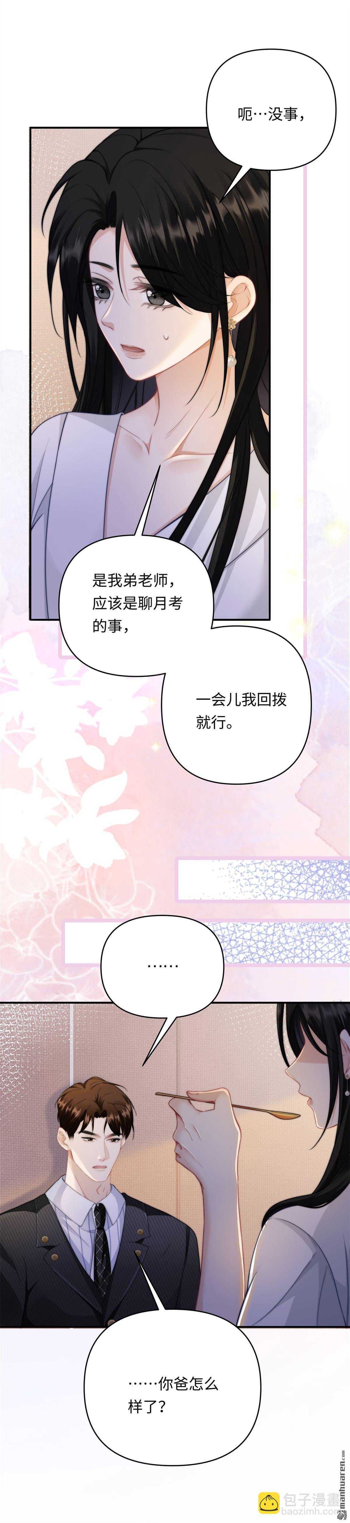 第11回 仙人跳