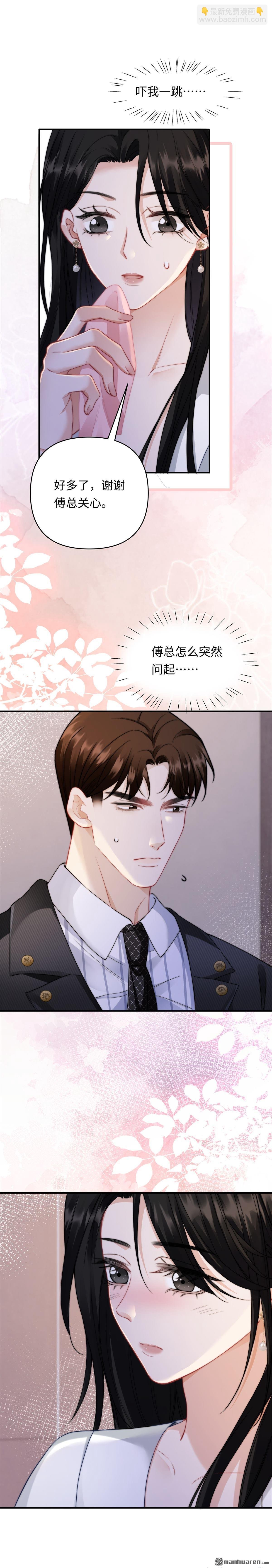 第11回 仙人跳