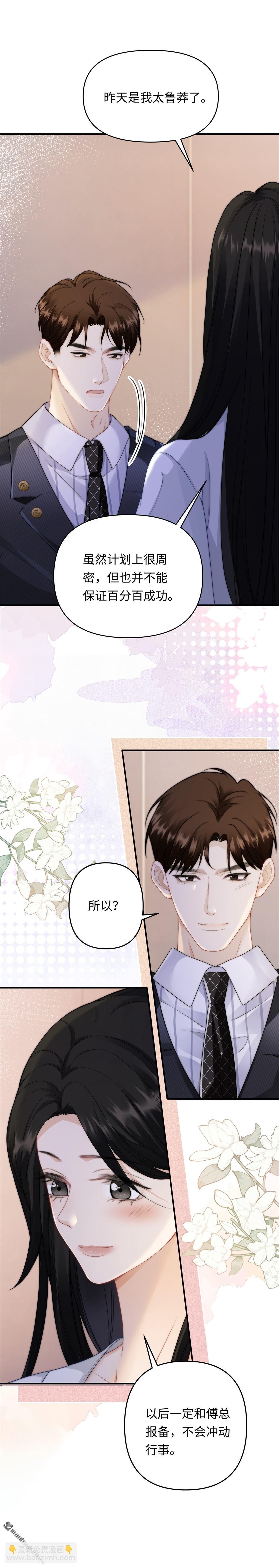 第11回 仙人跳
