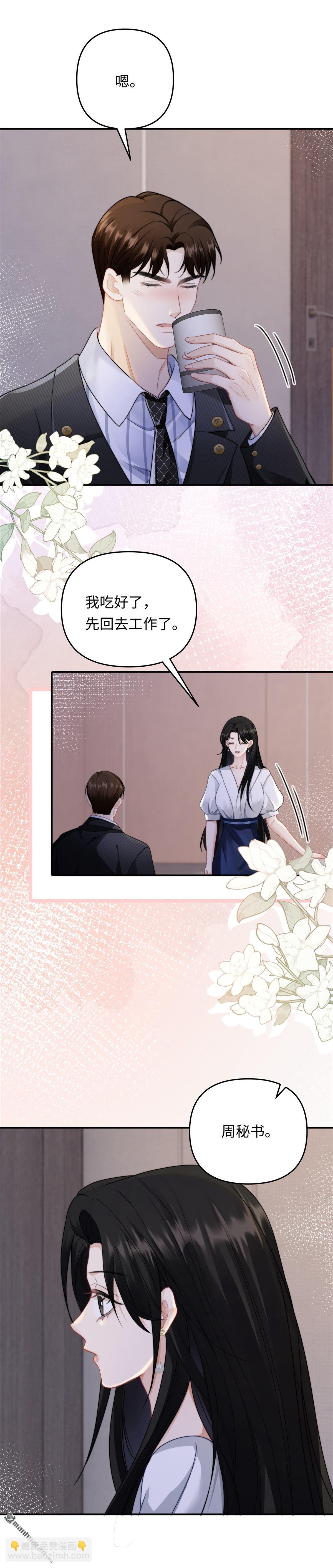 第11回 仙人跳